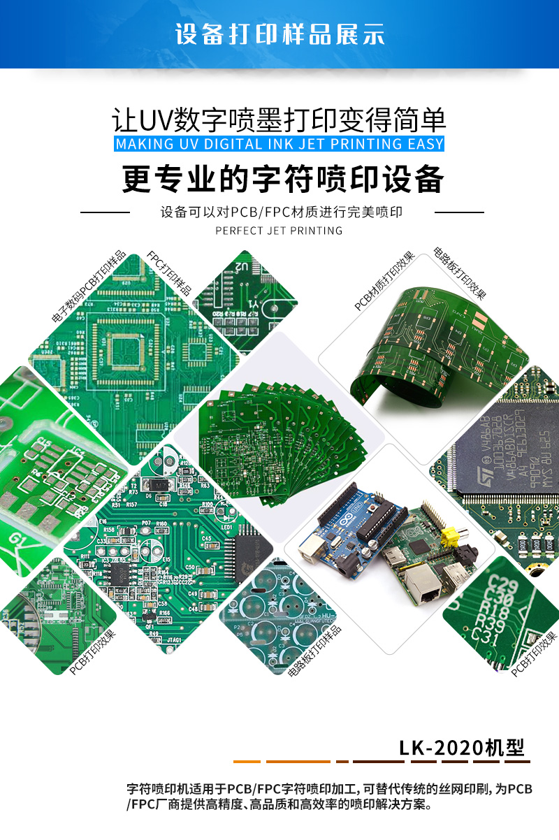 PCB電路板數(shù)字印刷打印效果圖